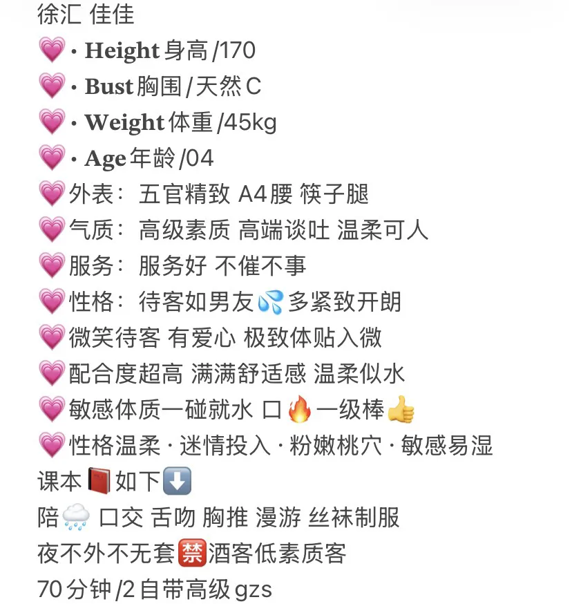 徐汇 佳佳 Gallery 1