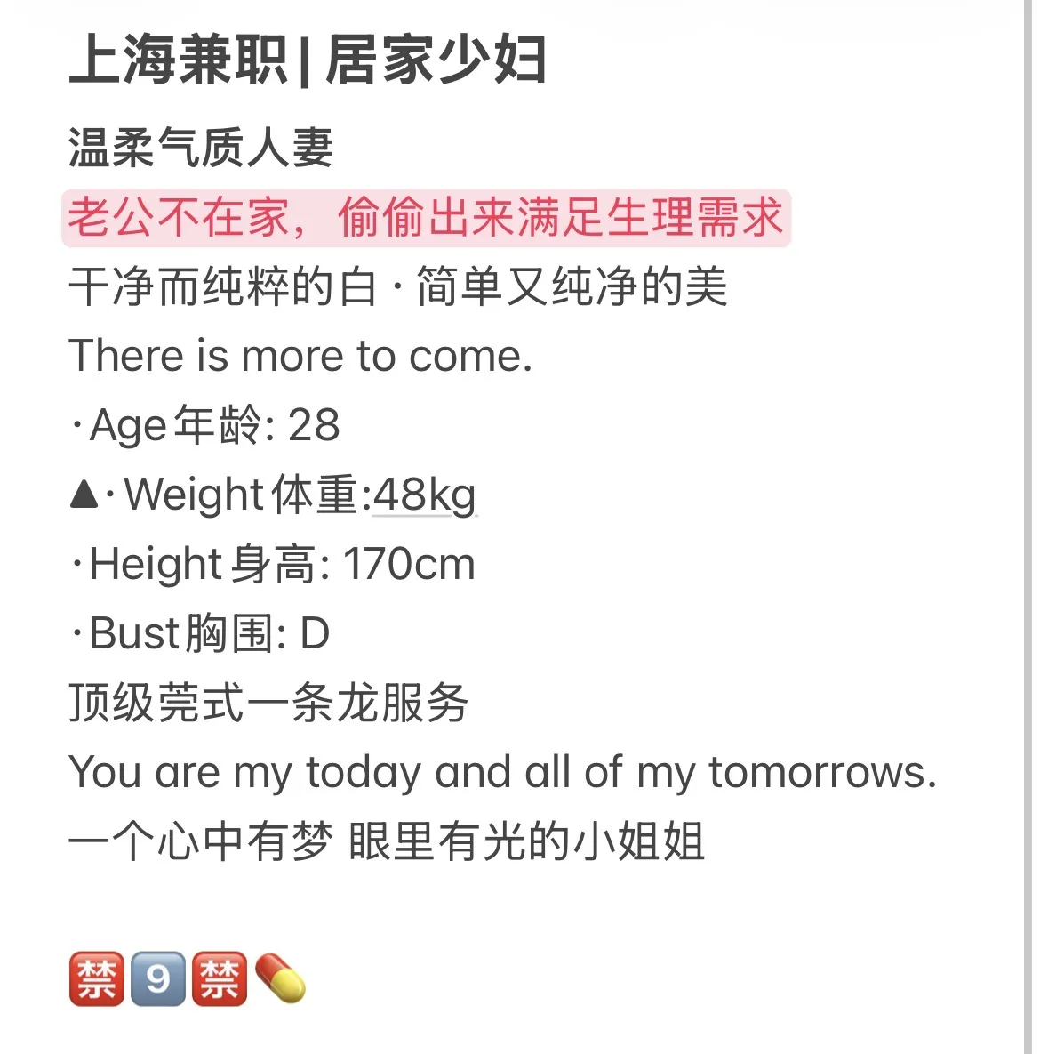 徐汇 青素 温柔气质人妻 极品少妇 Gallery 1