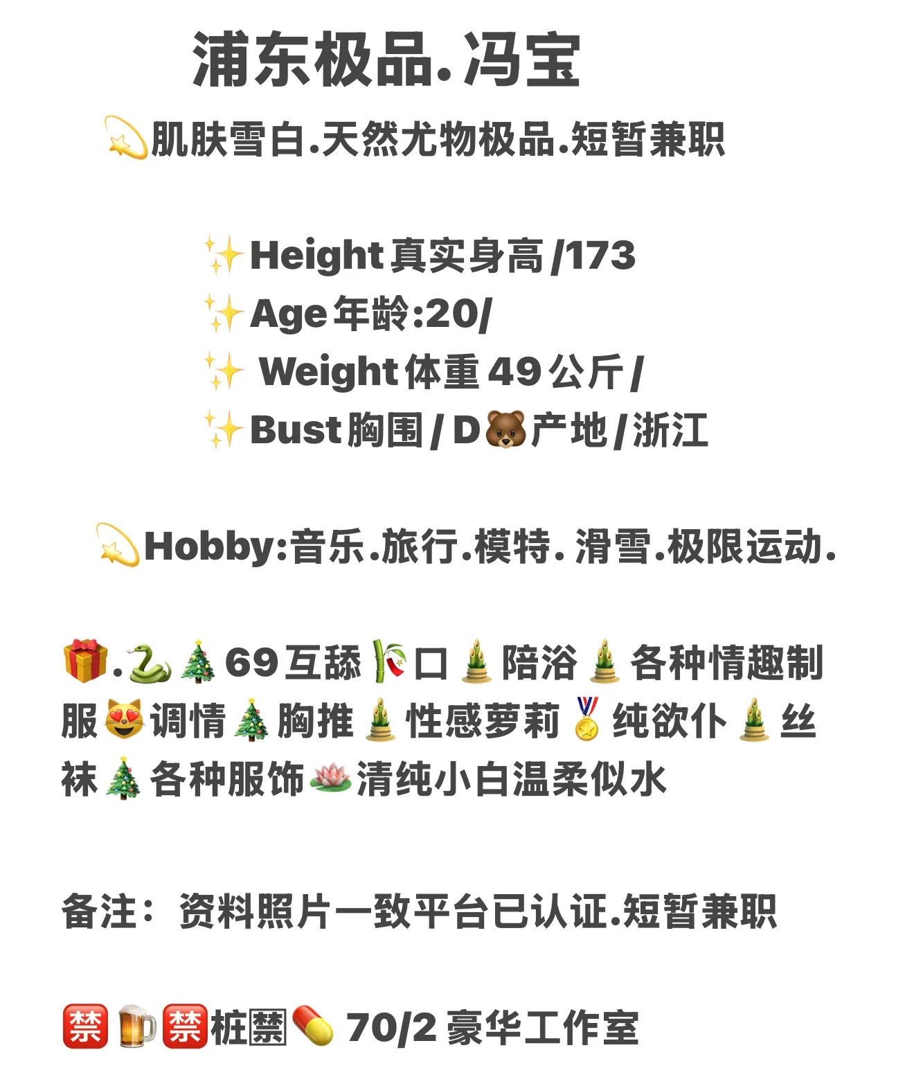 浦东高端极品🌹冯宝 Gallery 2