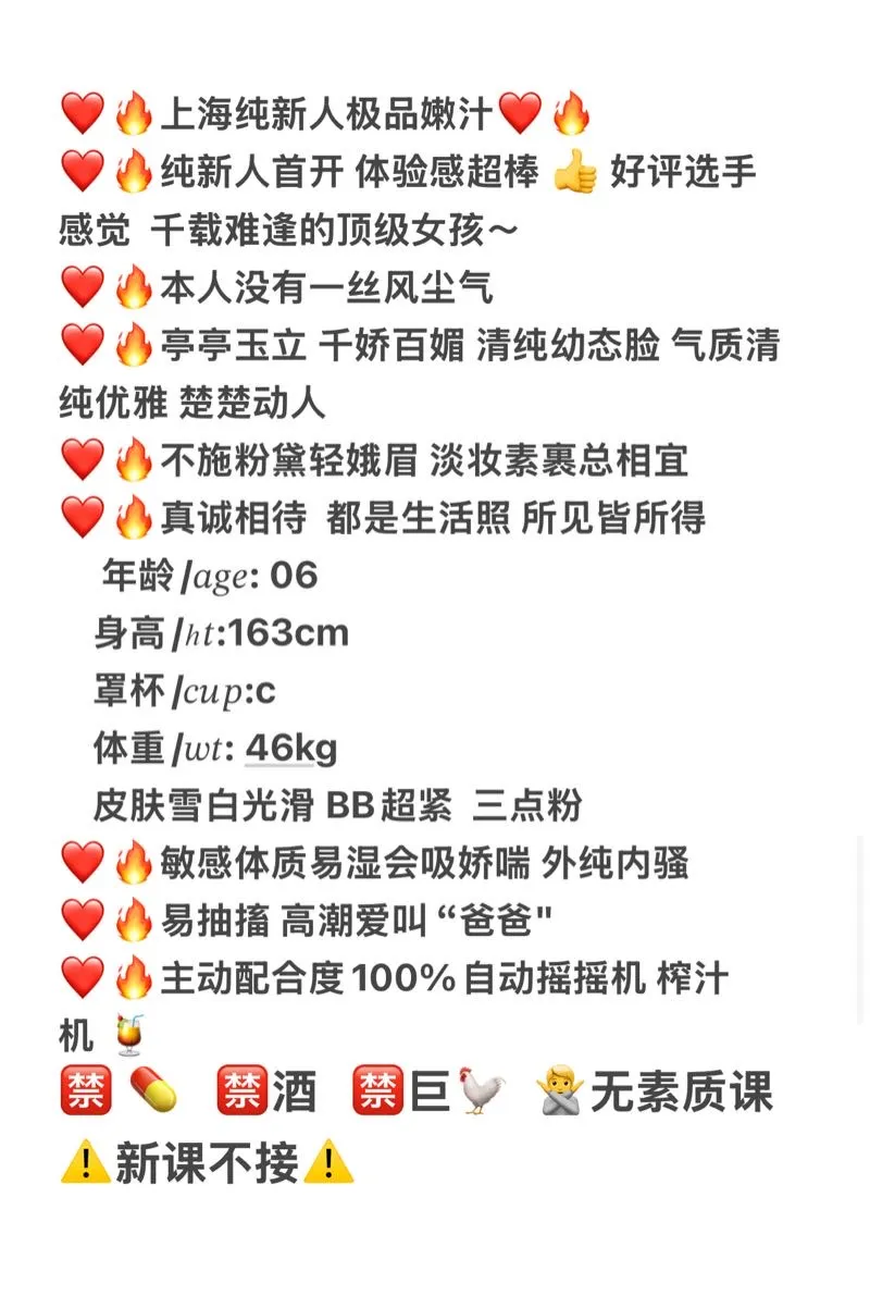 闵行甜崽 甜美jk少女粉嫩小纯 Gallery 1