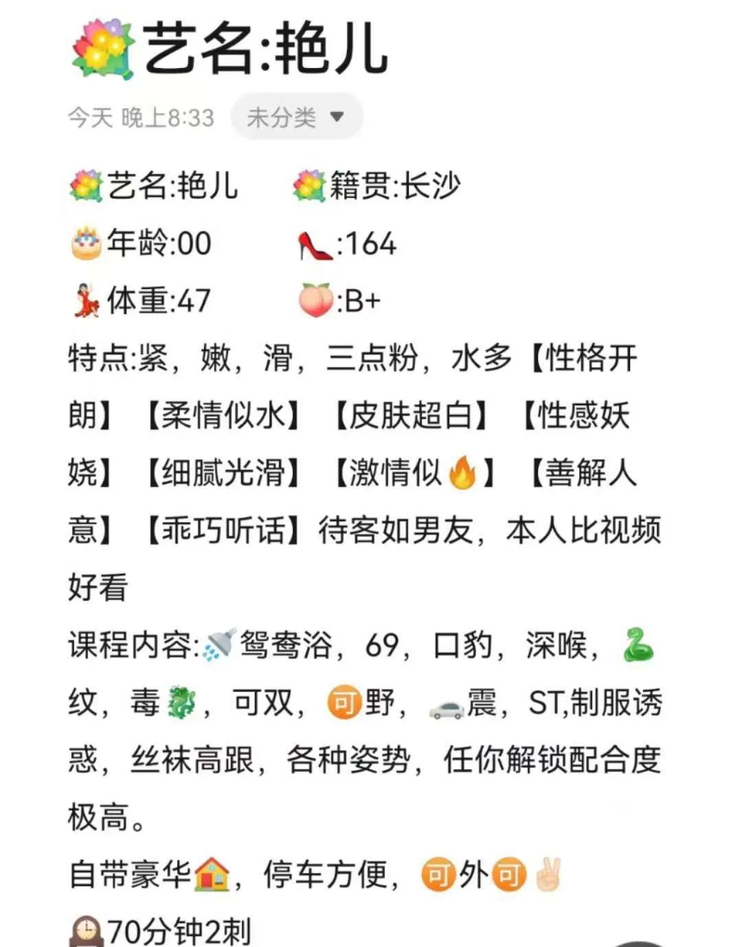 浦东陆家嘴塘桥艳儿 Gallery 6