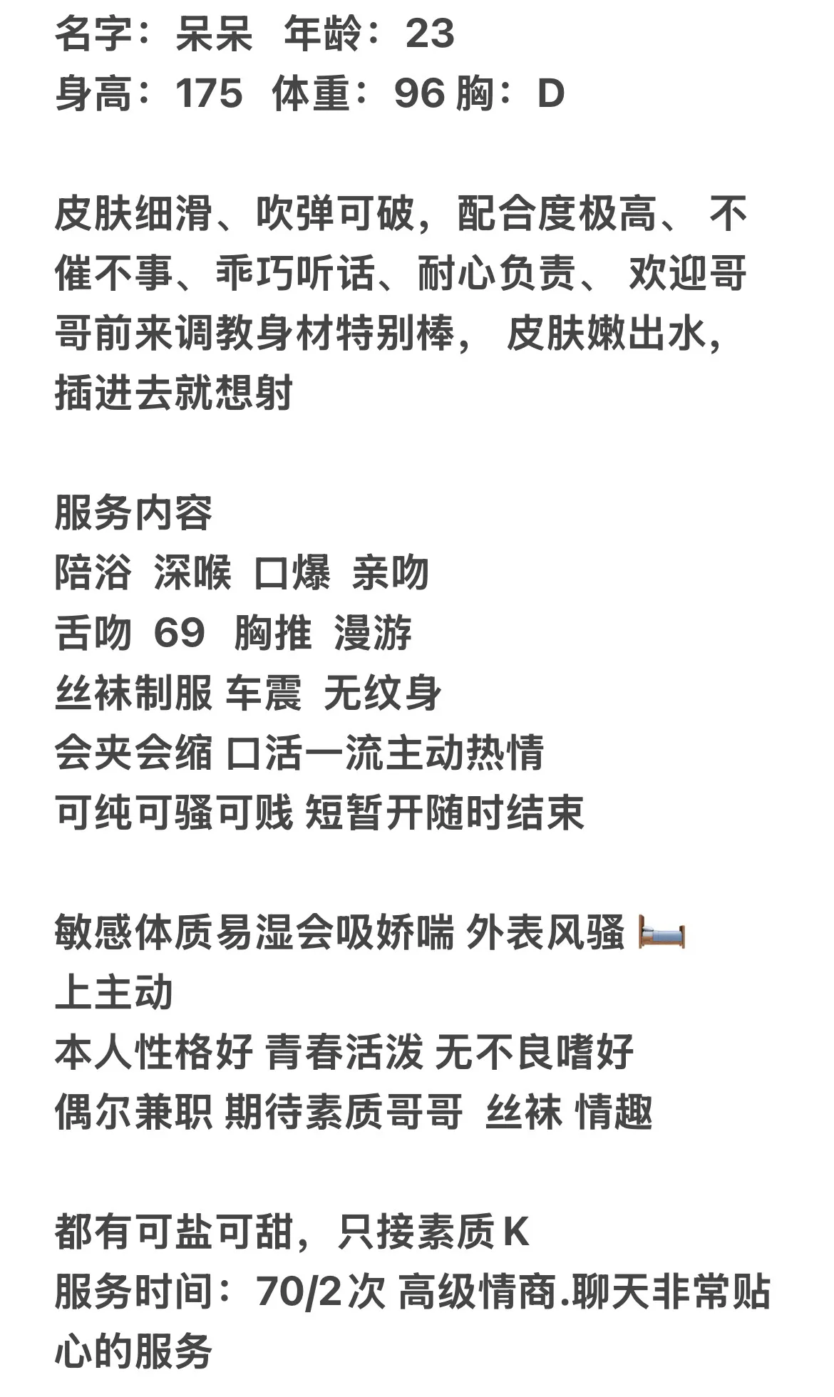 沪上头牌 呆呆 新🍵上市强烈推荐 Gallery 1