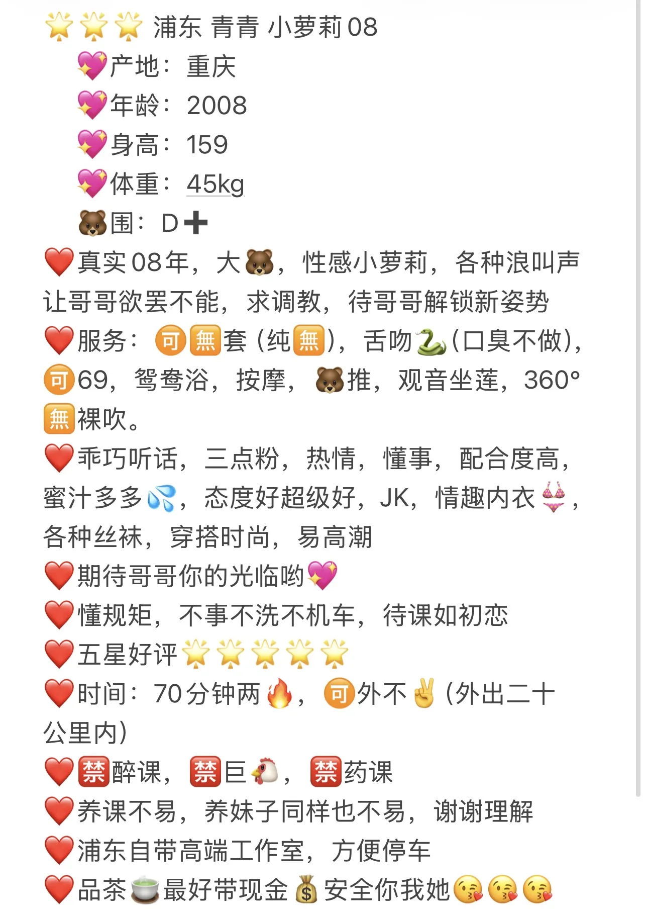 青青❤️可爱萝莉~温柔听话 Gallery 6