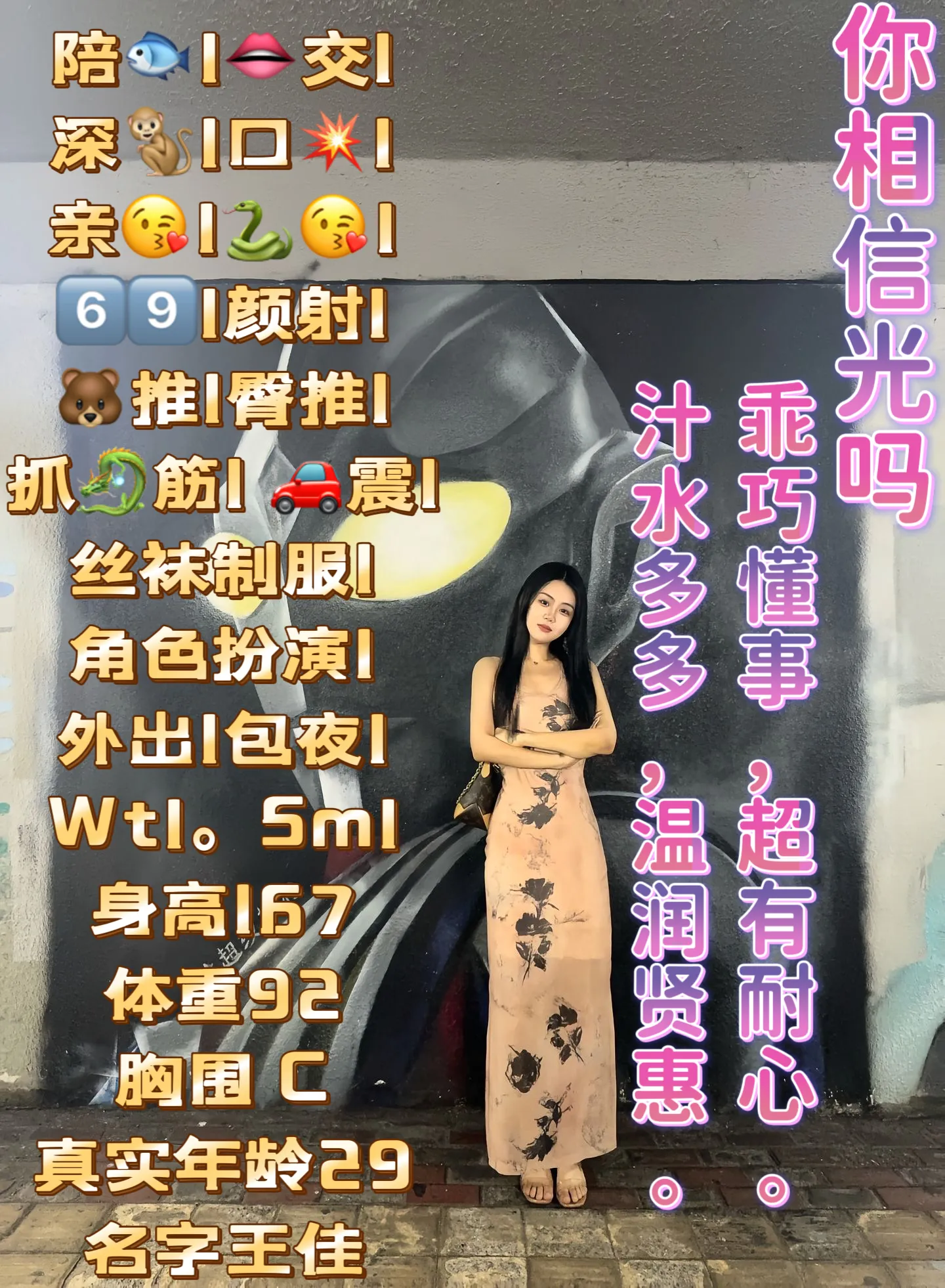 王佳 温柔小骚货 Gallery 1