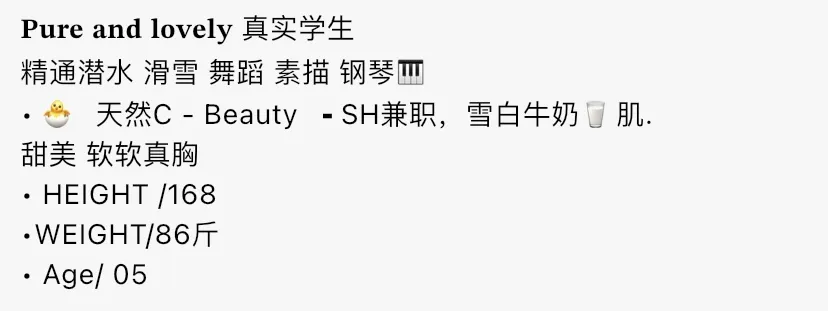 4705-168 长宁硬五清纯甜美学生兼职 畫廊 1