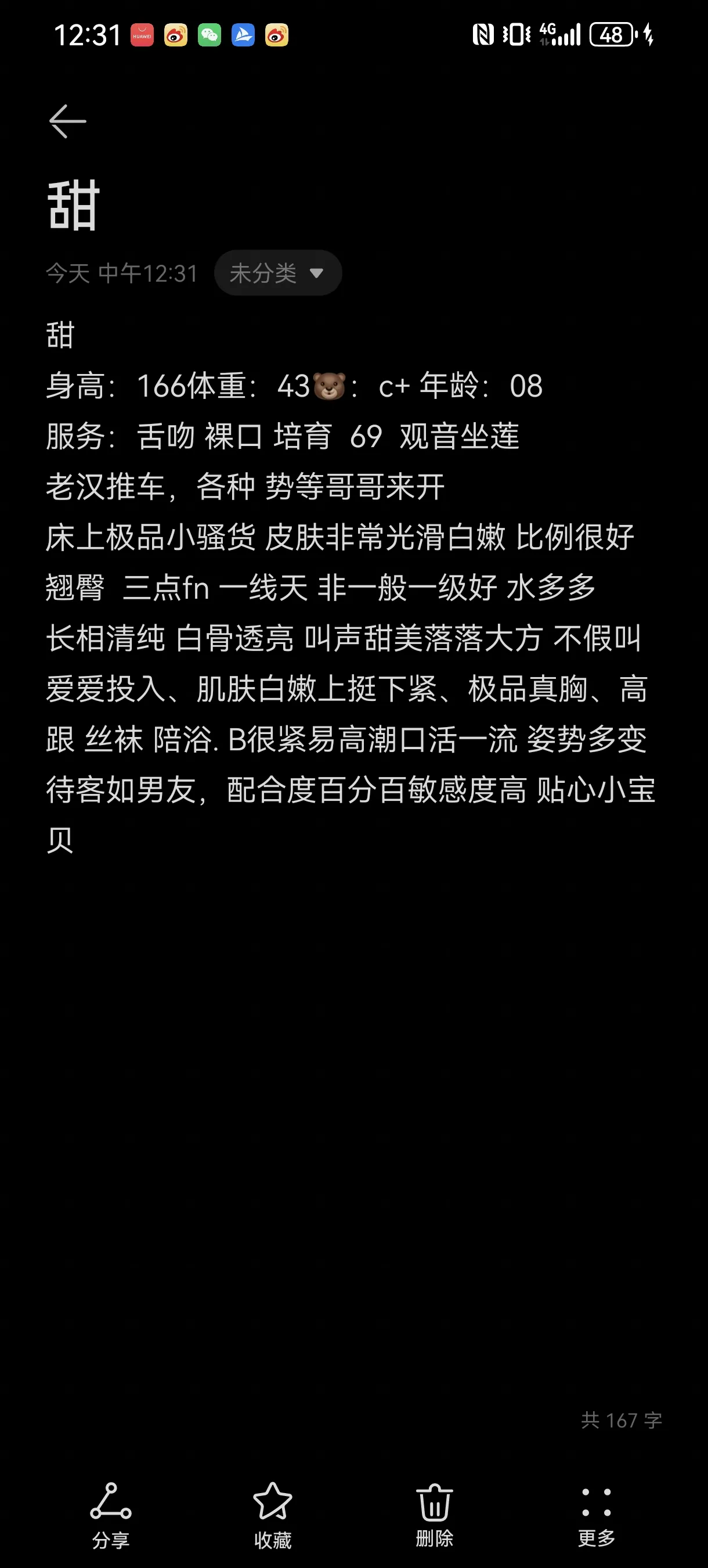 新人首开极品反差小野猫 Gallery 6