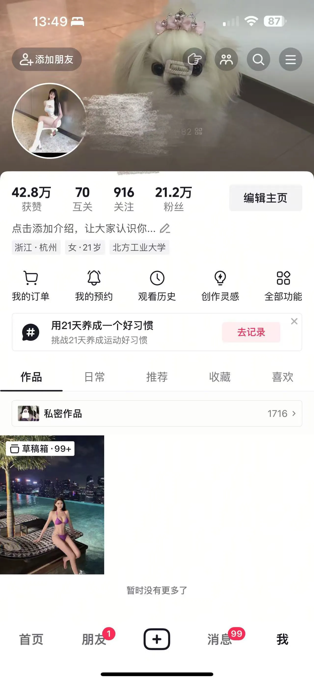 a654演员主播可查 Gallery 4