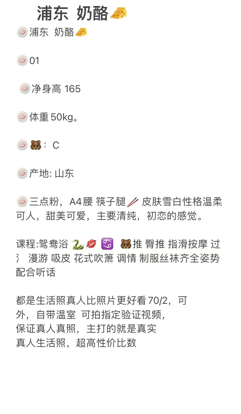 浦东 奶酪 Gallery 1