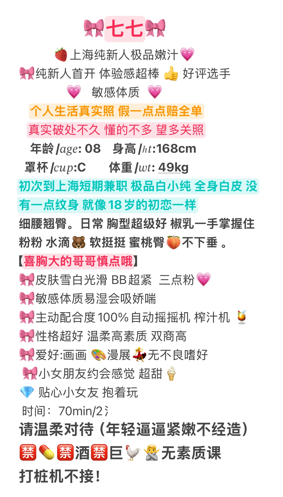 七七妹妹 温柔腼腆型【可🈚️🍑】 Gallery 1