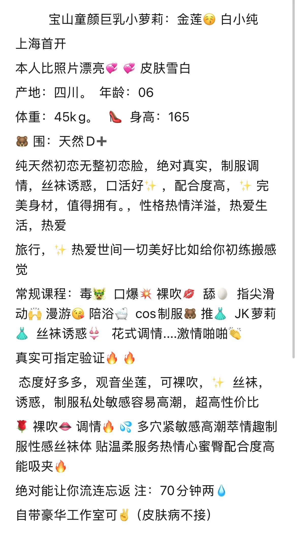 宝山童颜腰细巨乳极品💋小萝莉金莲 Gallery 6