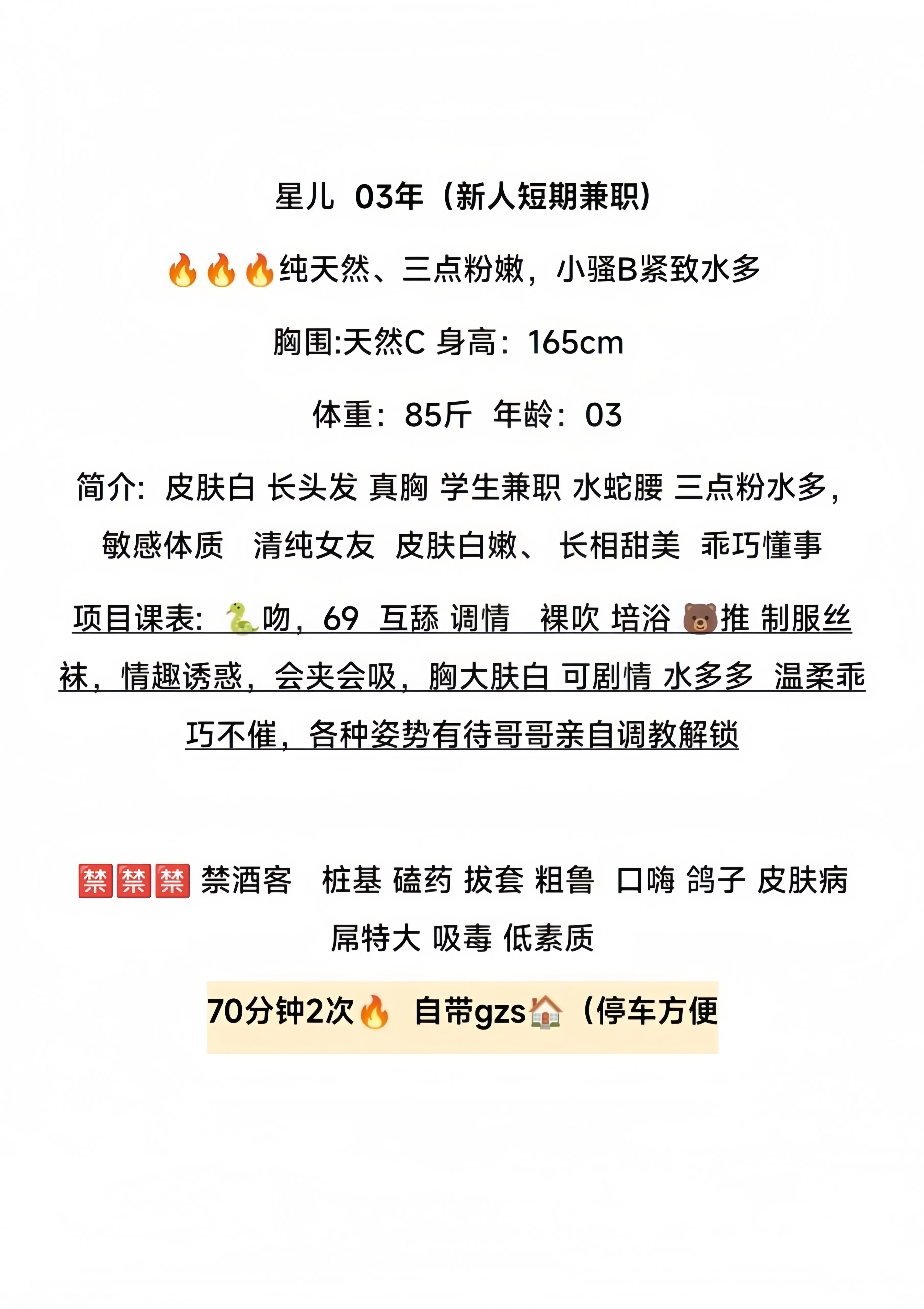 新人首开 星儿 Gallery 1