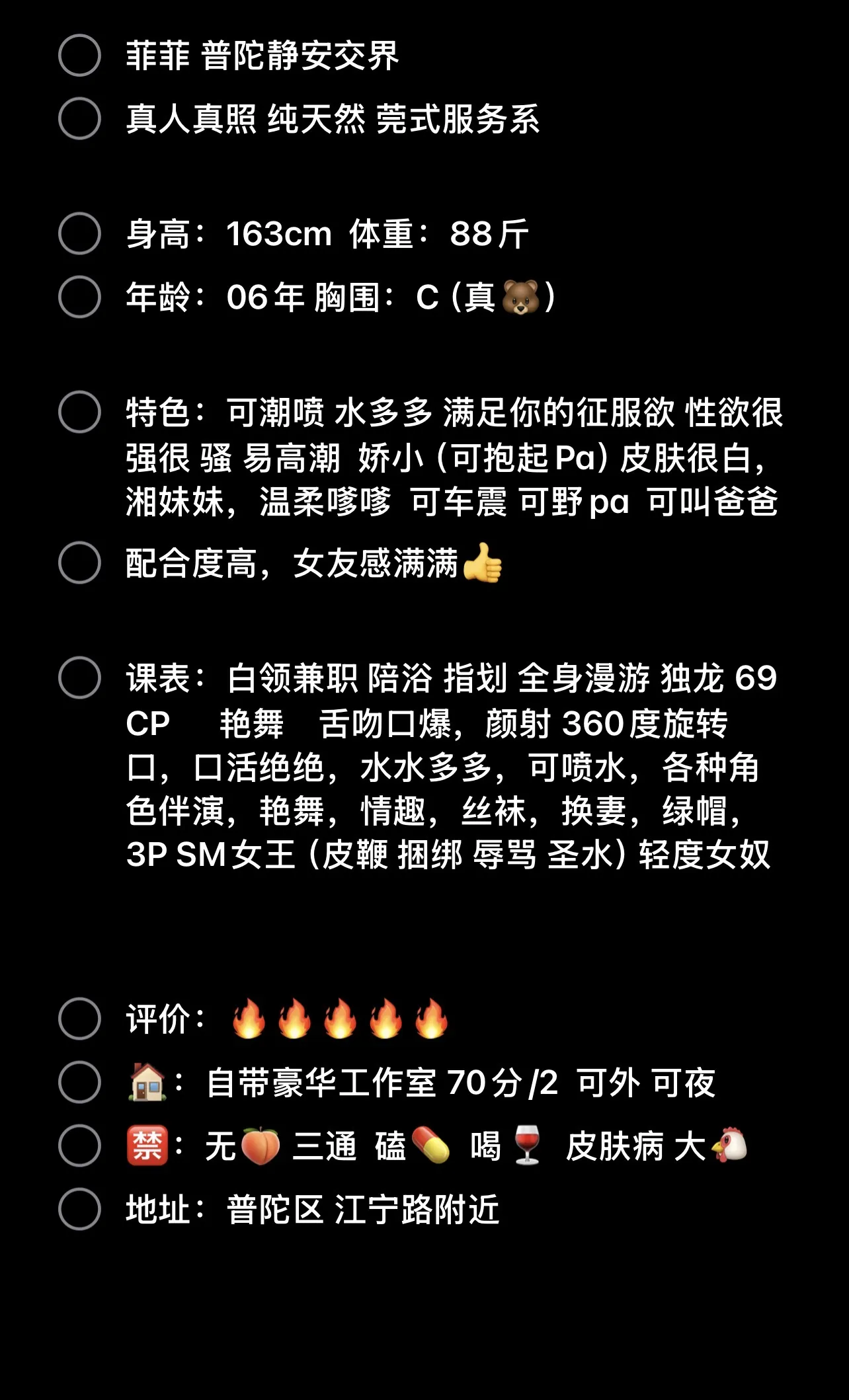 普陀 菲菲 嘲喷 服务系 Gallery 1