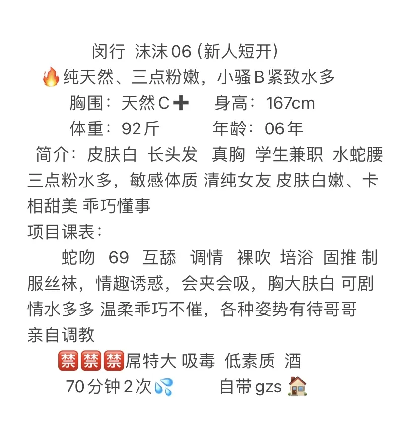 闵行 沫沫 Gallery 2