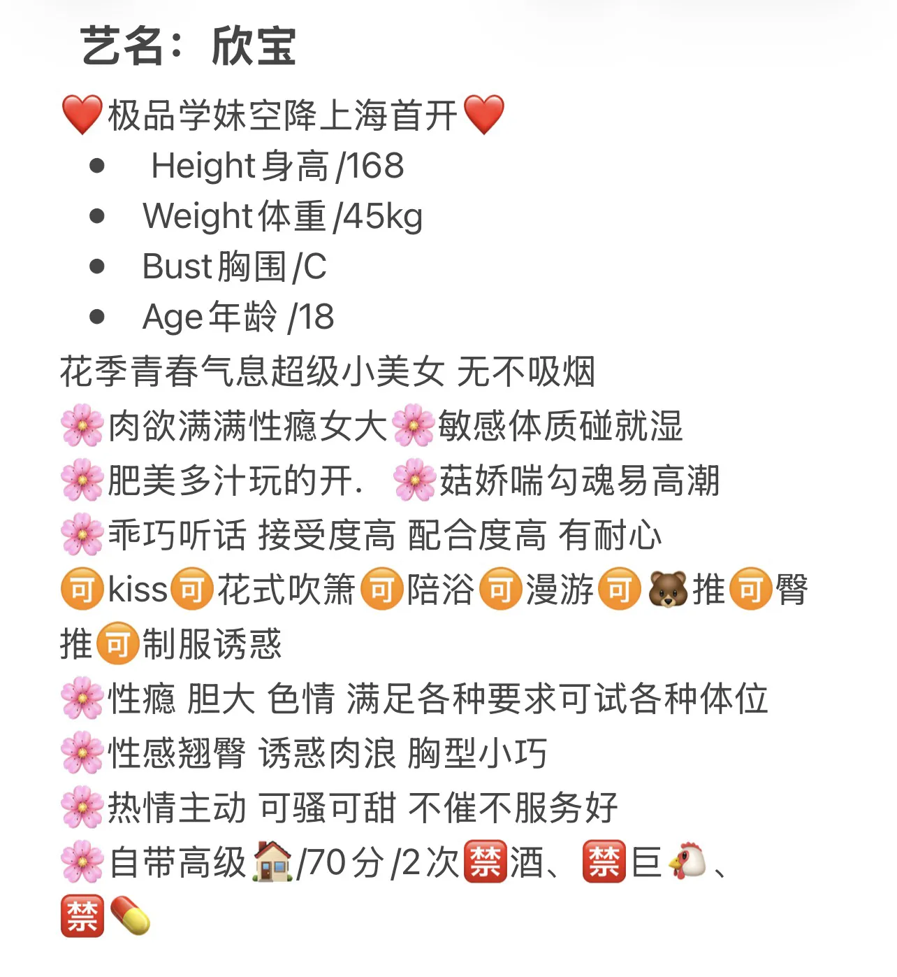 甜妹可爱嫩妹欣宝 Gallery 2