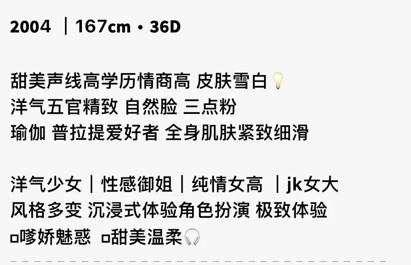 Y4132-167 普陀硬五极品纯欲高学历 Gallery 1