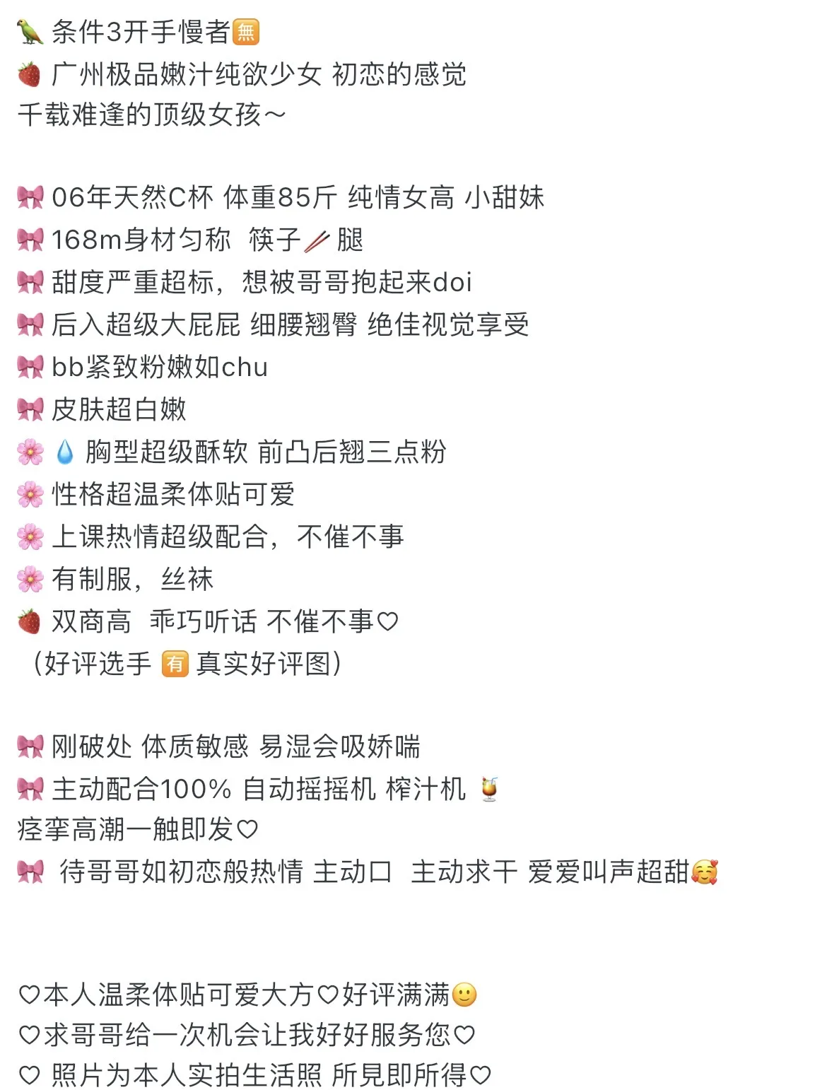 静安 168 纯欲少女小鱼 Gallery 1
