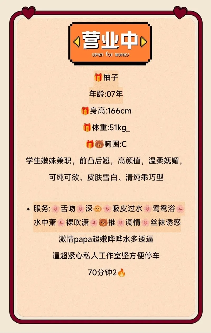 松江 新人兼职 柚子 Gallery 1