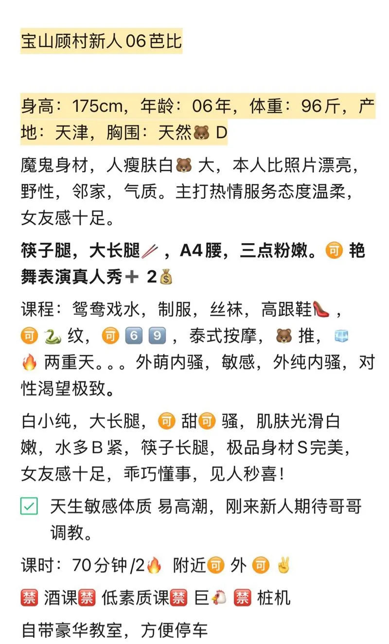 宝山新人175cm大长腿06芭比🔥 Gallery 2