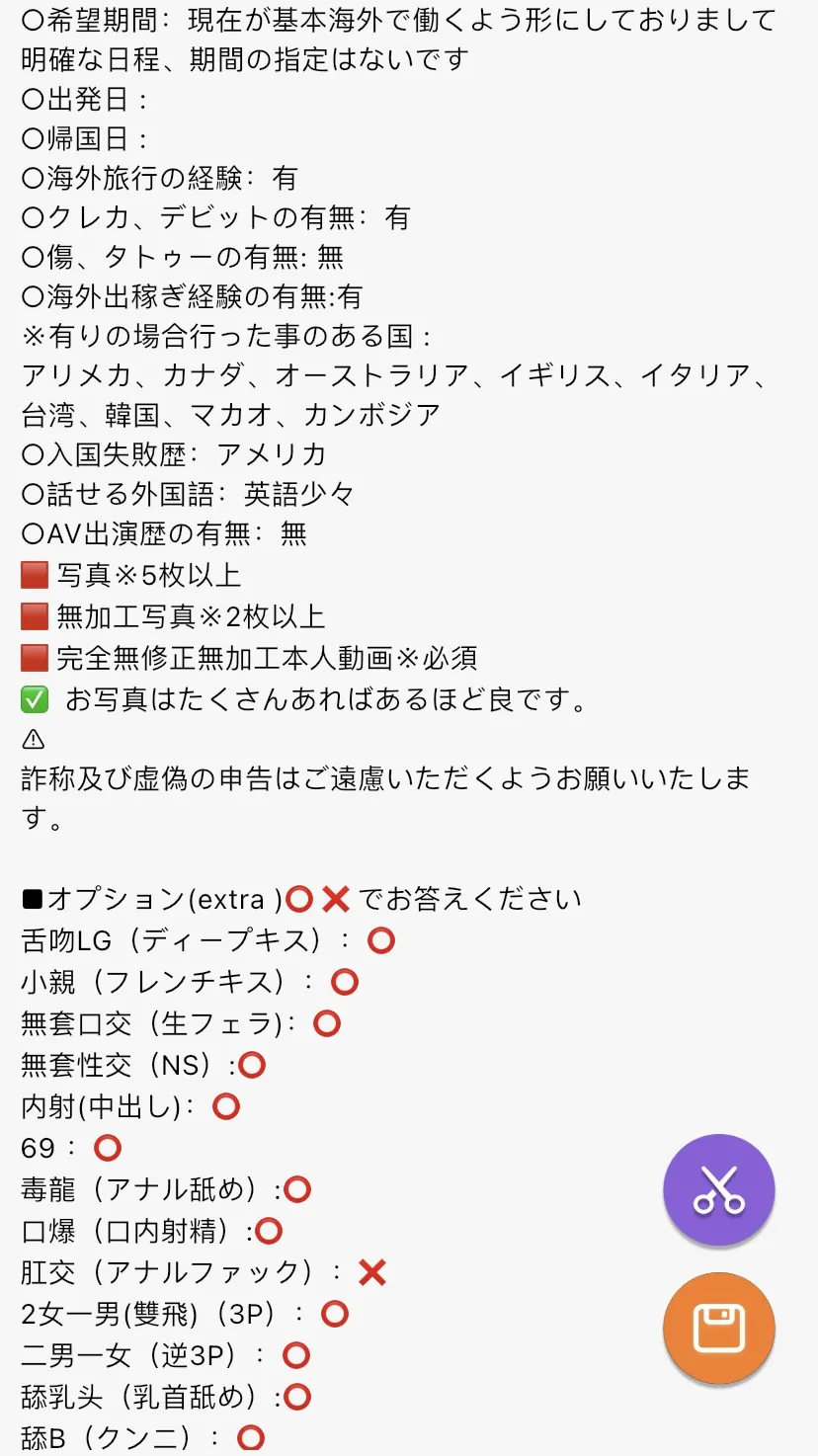 4449-青木柚香里静安硬五日本洋酒🉑wt+💰 Gallery 1