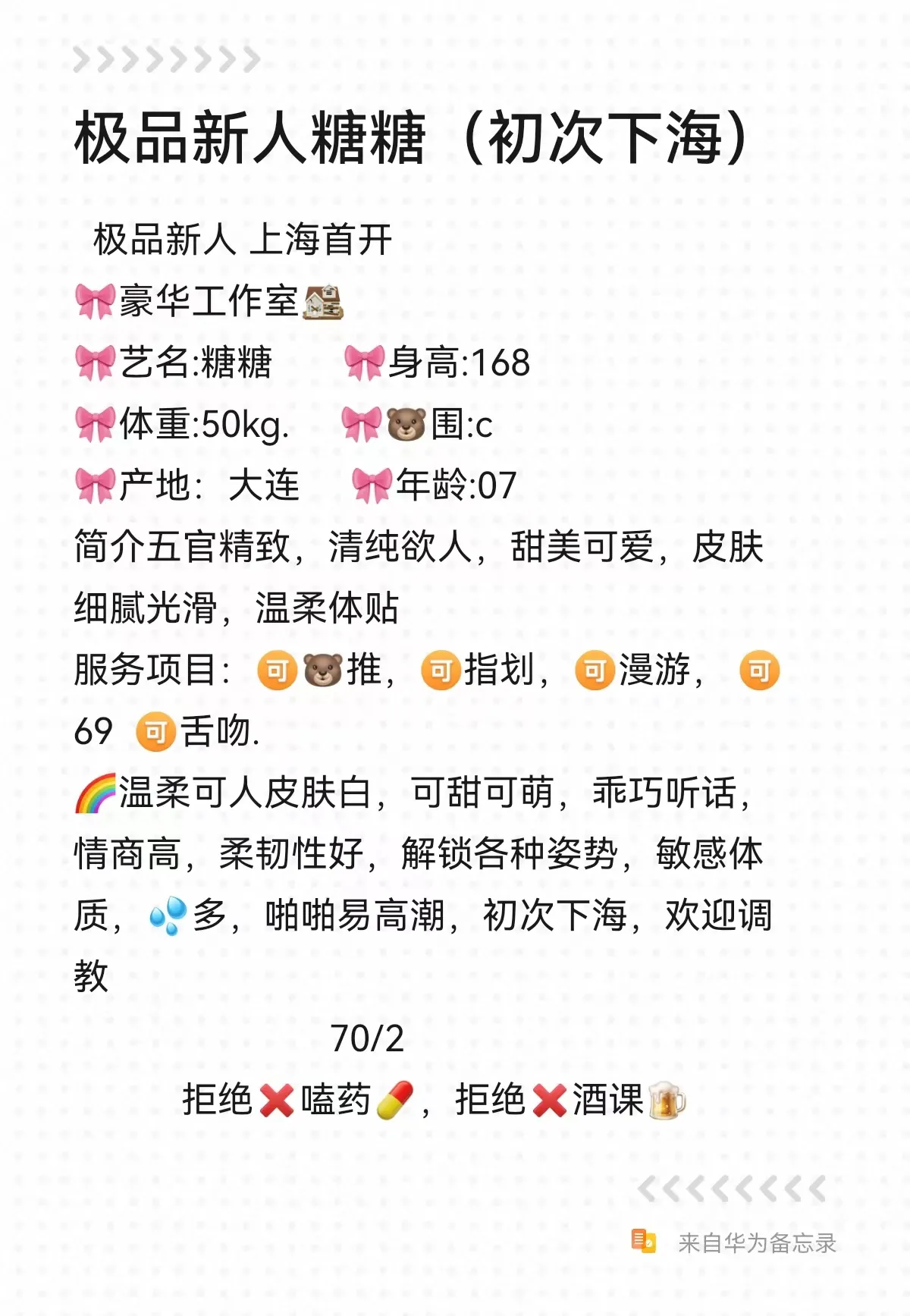 新人糖糖，浦东 Gallery 5