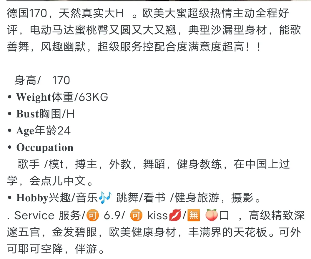 德国170 H奶 Gallery 6