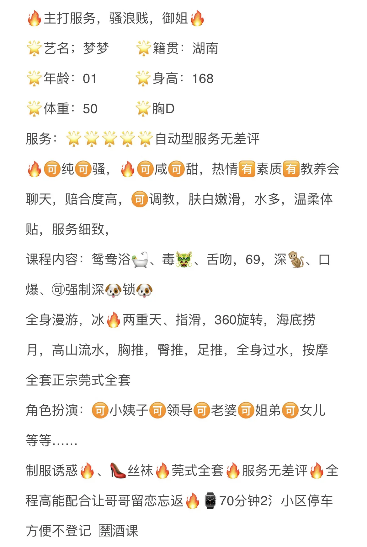 浦东金桥梦梦莞式服务天花板 Gallery 1