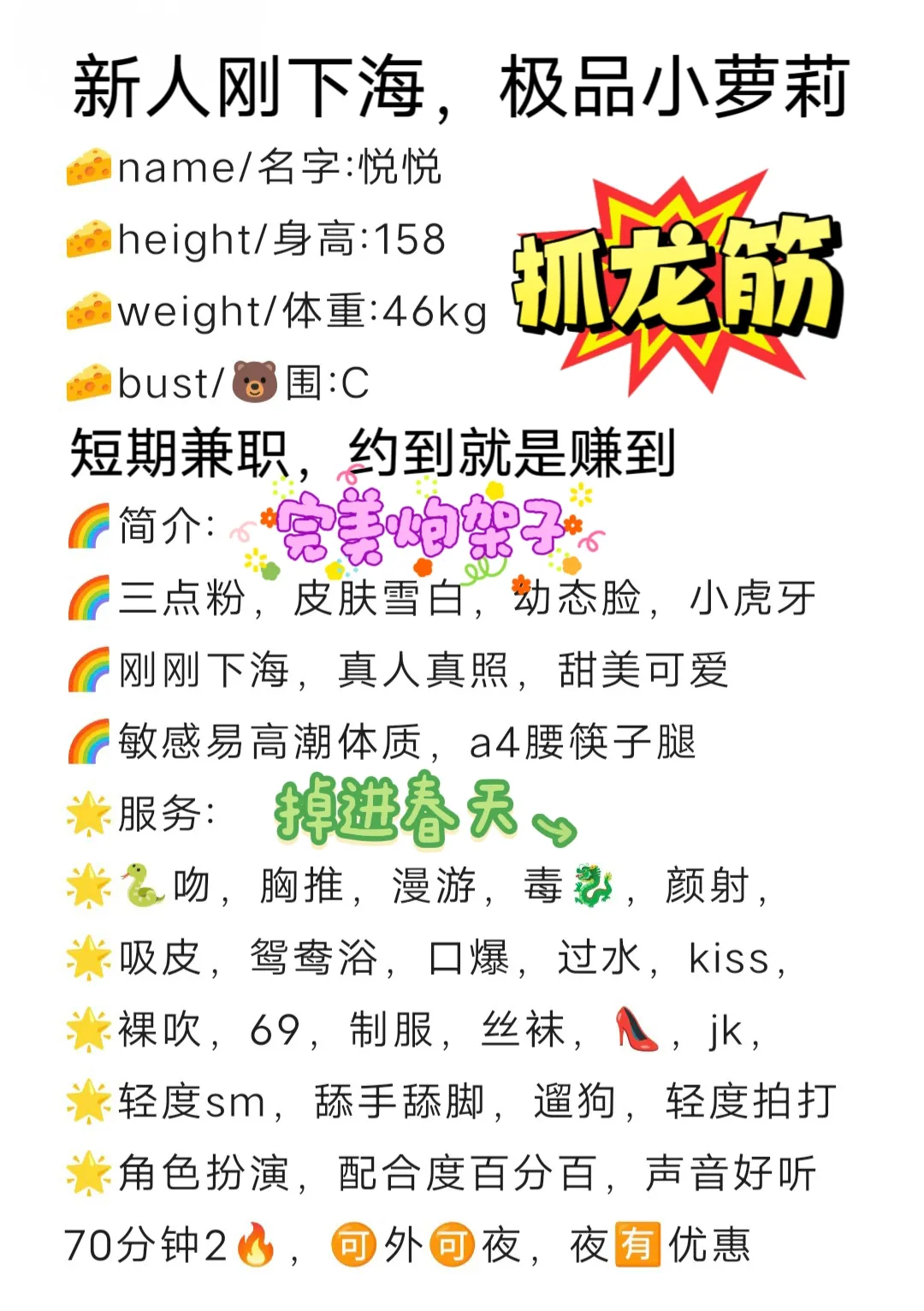 悦悦，新人刚下海，完美炮架子 Gallery 2