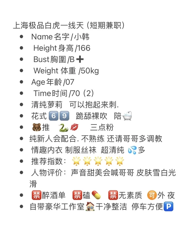 浦东陆家嘴白虎小韩 新人 短期兼职 Gallery 2