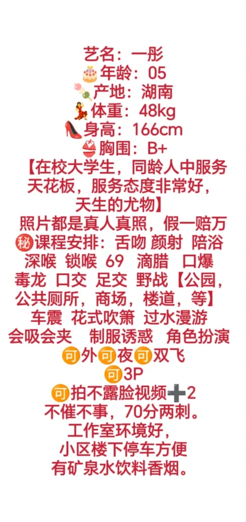 松江一彤 在校大学生 Gallery 1