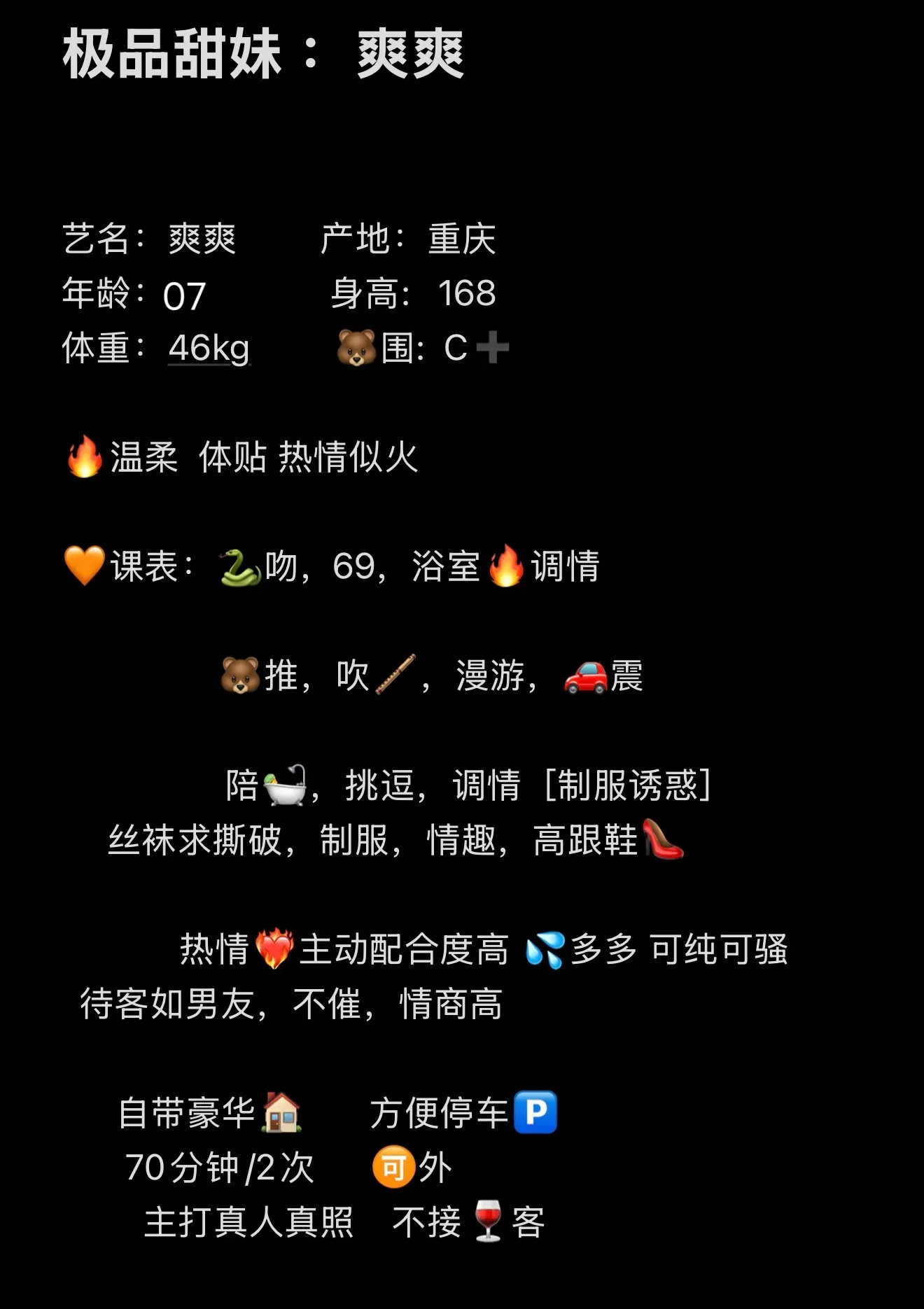 浦东首开极品甜妹 爽爽 (大学生兼职) Gallery 1