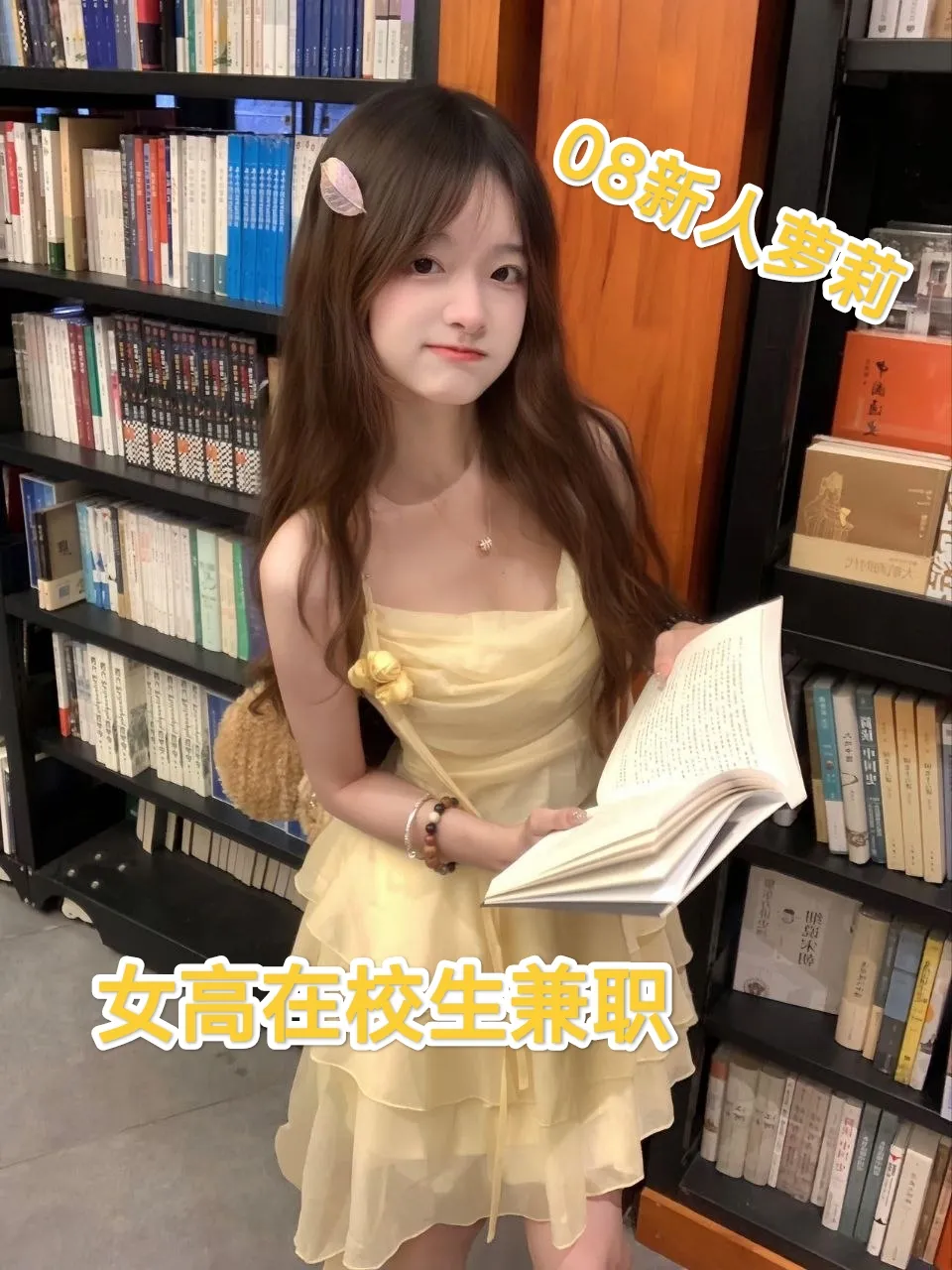新人小四08甜妹萝莉女高在校生兼职