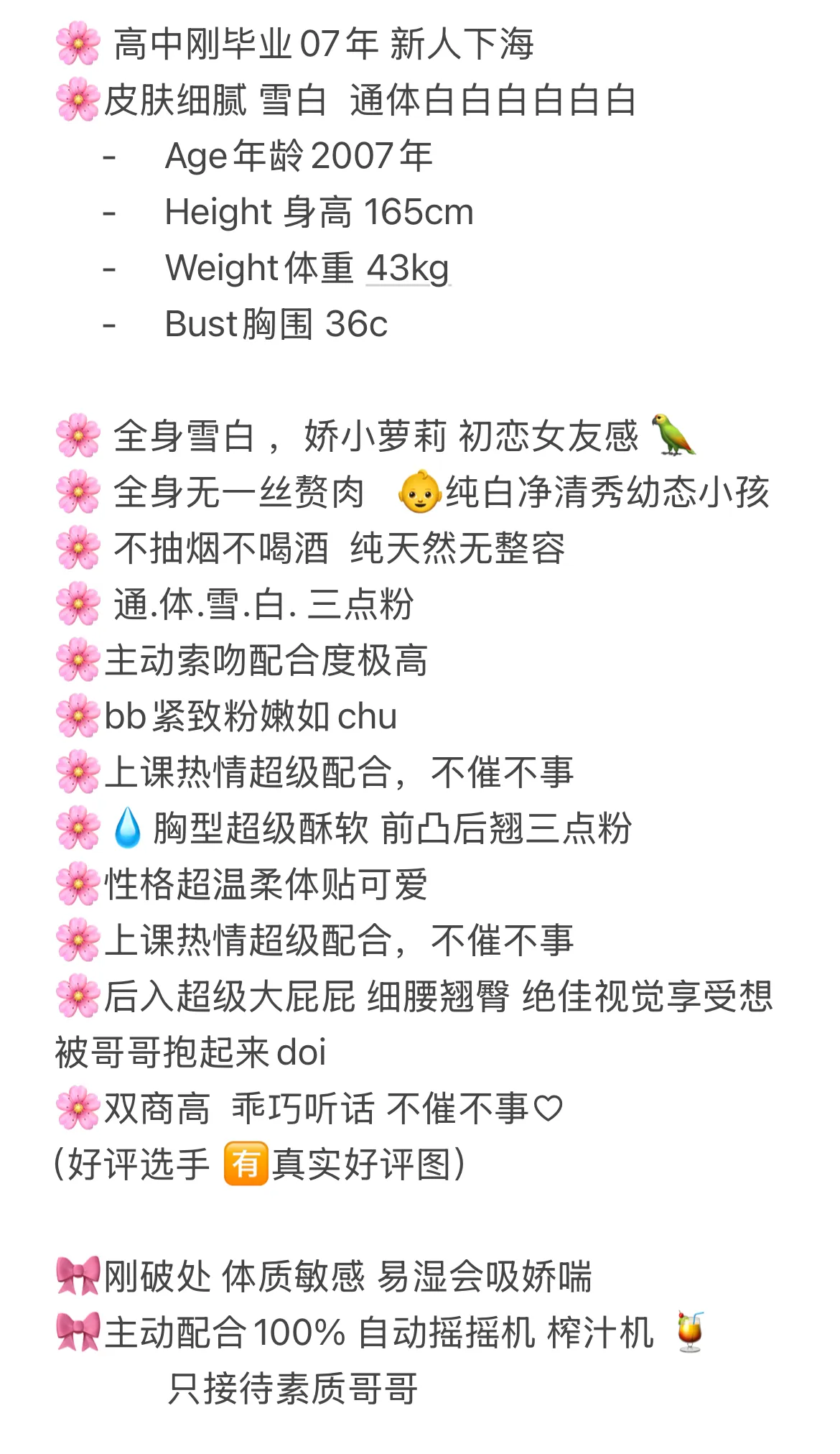 李可可 高中毕业 新人下海 Gallery 2