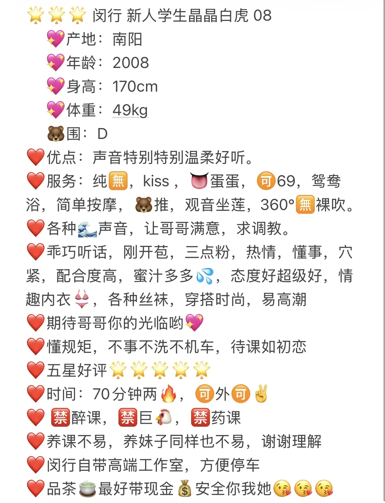 晶晶❤️白虎～温柔甜妹 Gallery 6