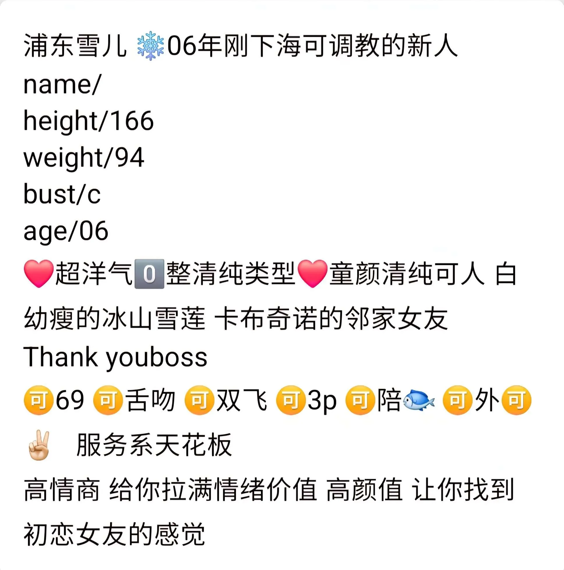 浦东张江极品白纯包子 Gallery 4