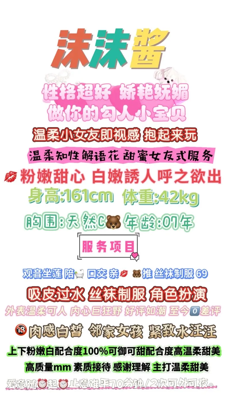 沫沫酱 三点粉嫩 少萝莉 Gallery 1