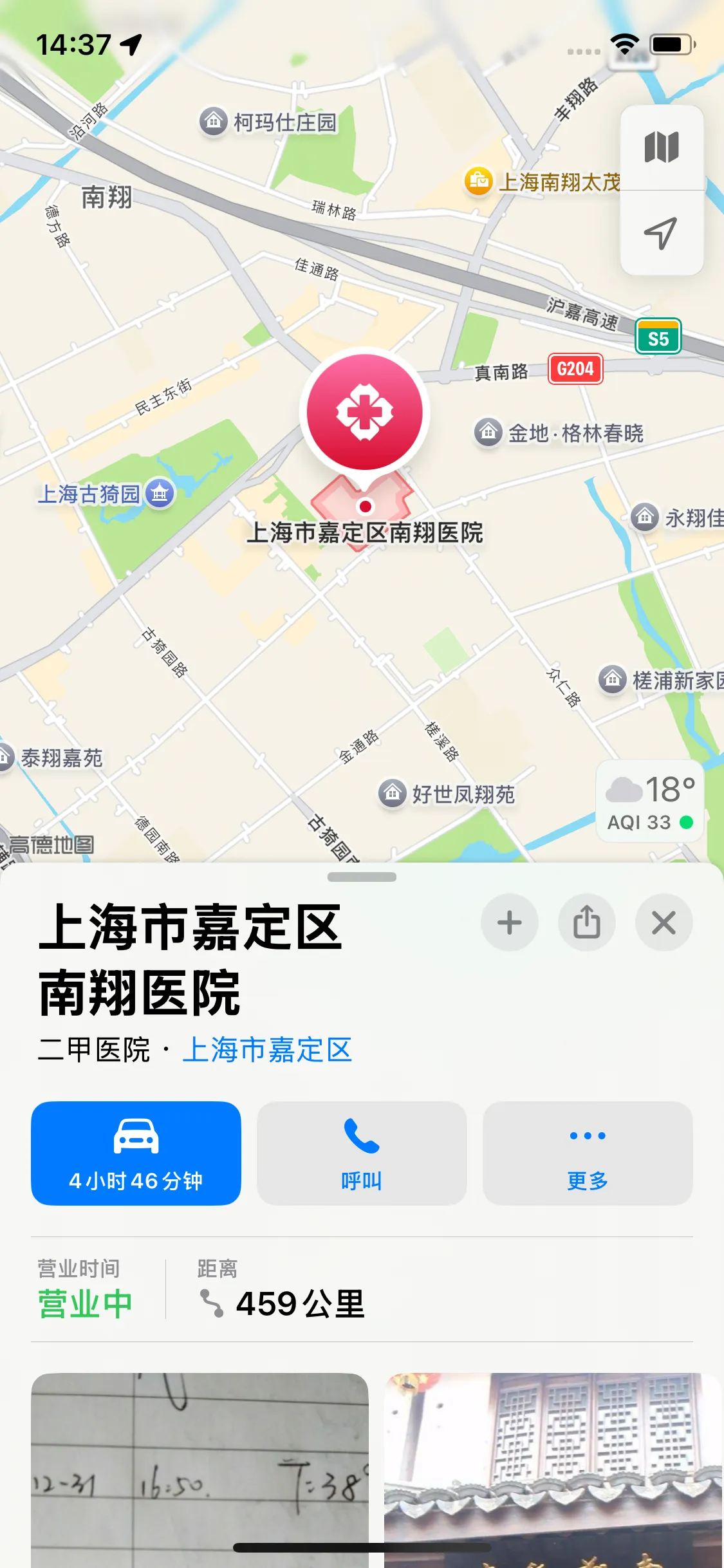 嘉定小妹 Gallery 5