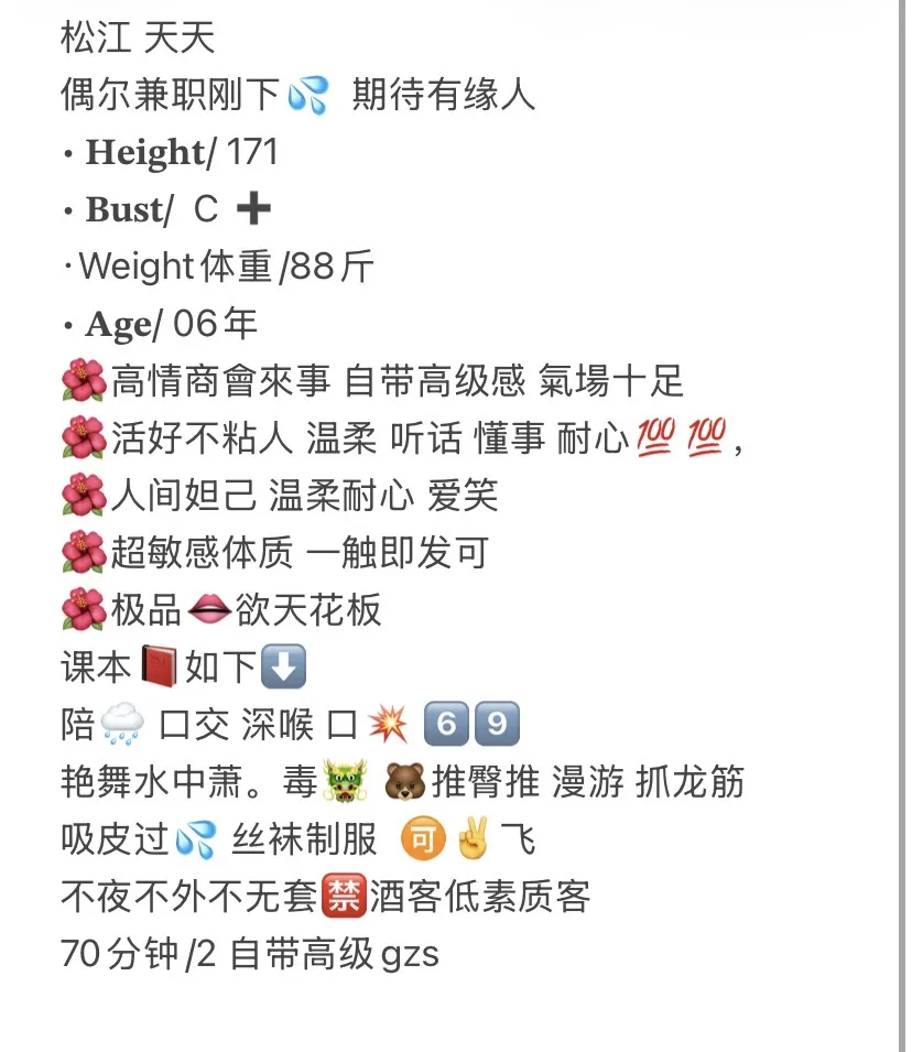 松江 天天 Gallery 4