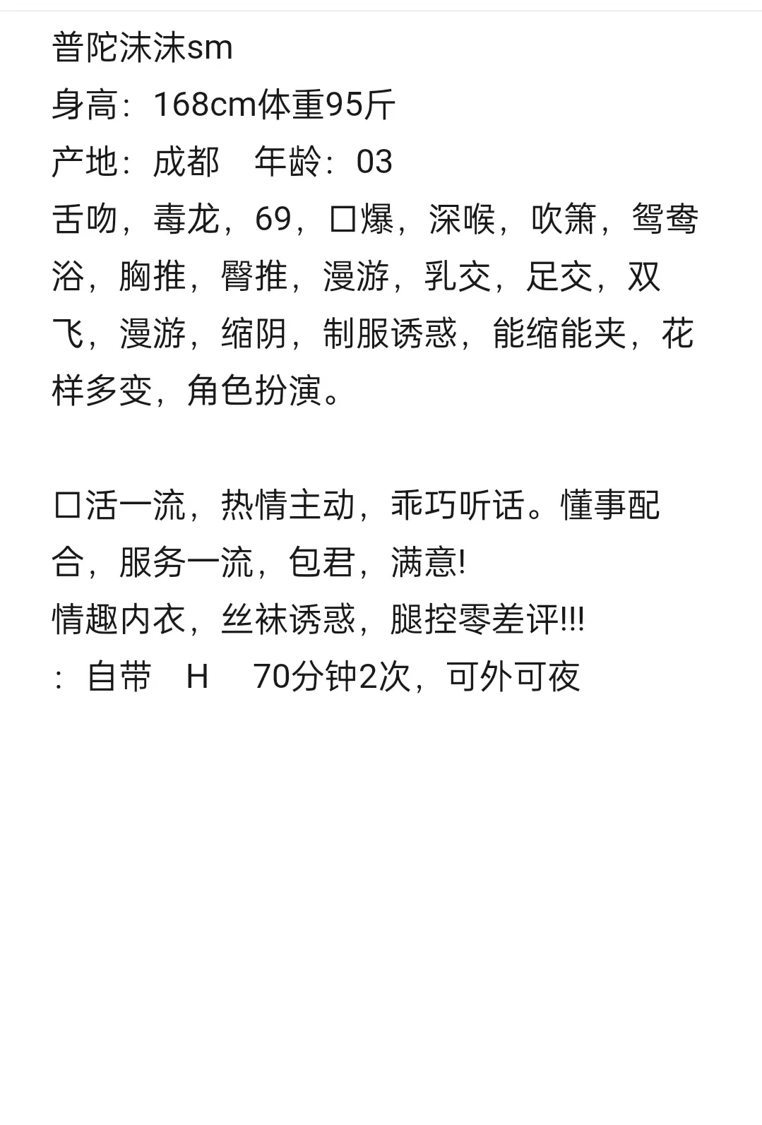 普陀 沫沫sm导师 Gallery 6