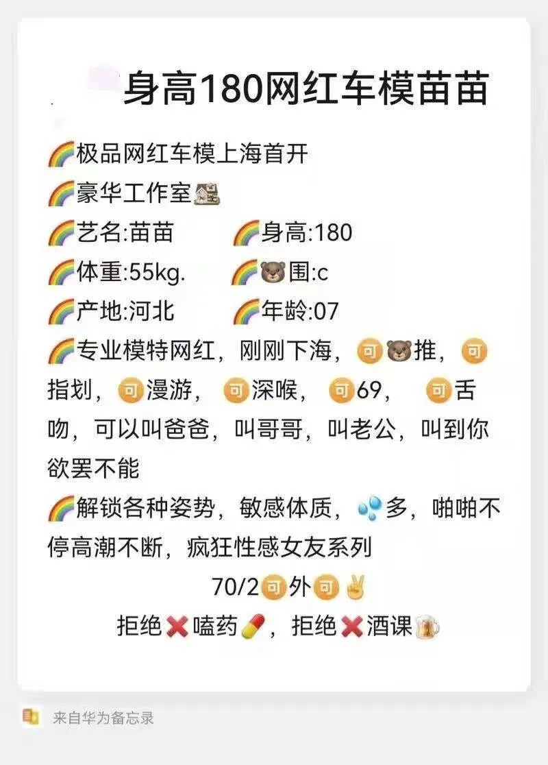 浦东网红车模苗苗 Gallery 1