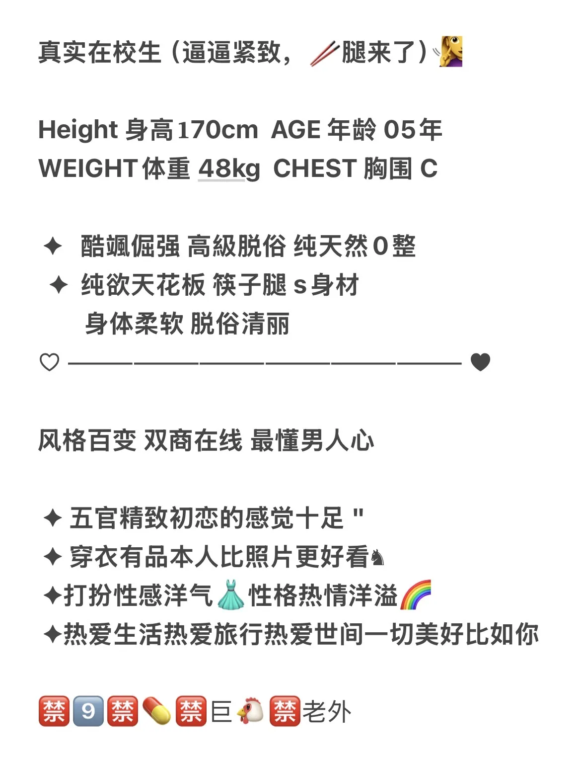 闵行 蕉蕉 真实在校学妹 短期兼职 Gallery 1