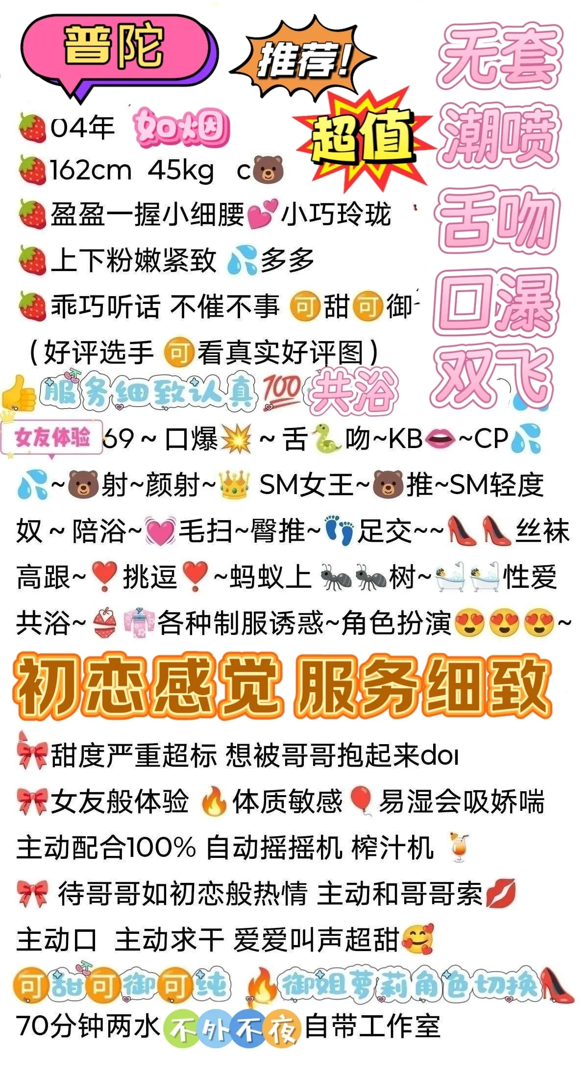 普陀美少女  如烟  WT  CP  共浴 Gallery 2