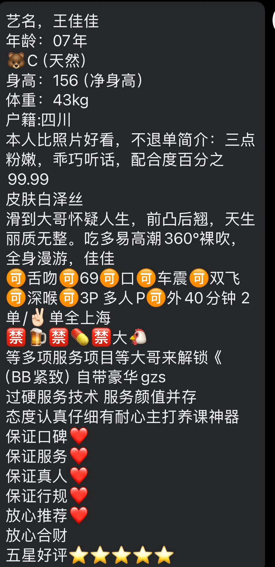 普陀新人王佳佳2.11首开嫩妹 Gallery 6