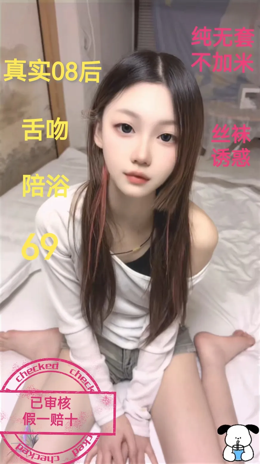 松江08学妹新人短开纯无套 Gallery 1