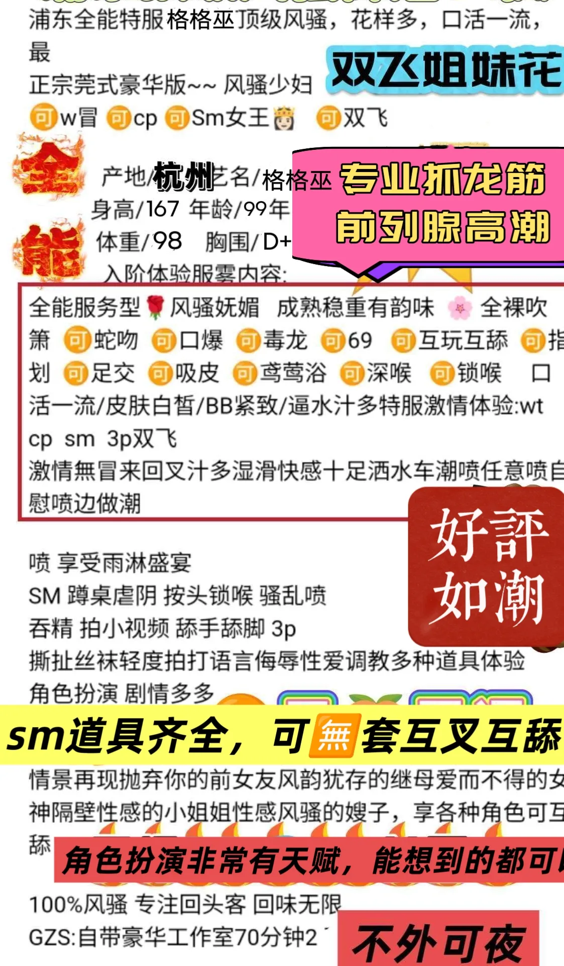 全能 格格巫 姐妹双飞 Gallery 2