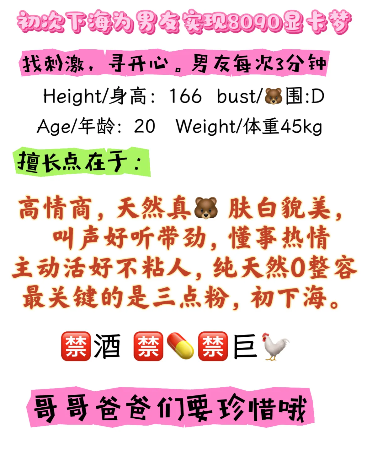 红豆 哥哥来体验吧 极品清纯妹妹 Gallery 1