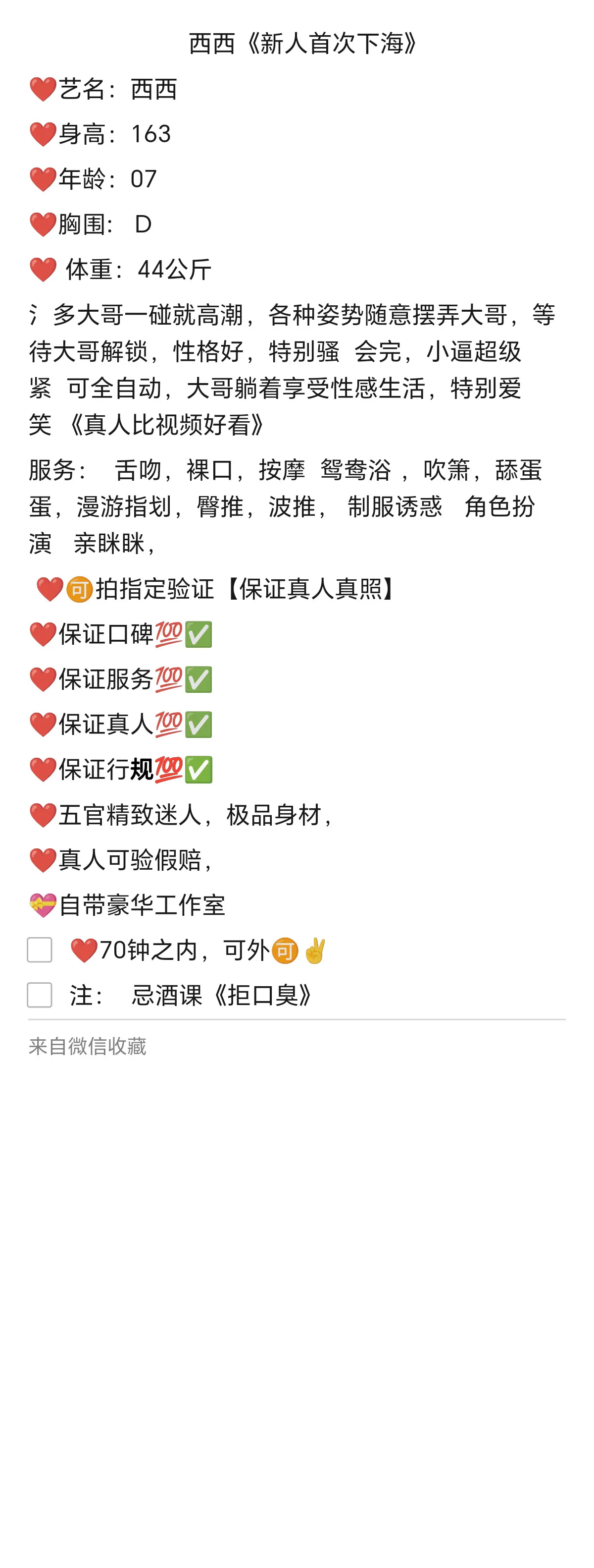 浦东西西07兼职 Gallery 5