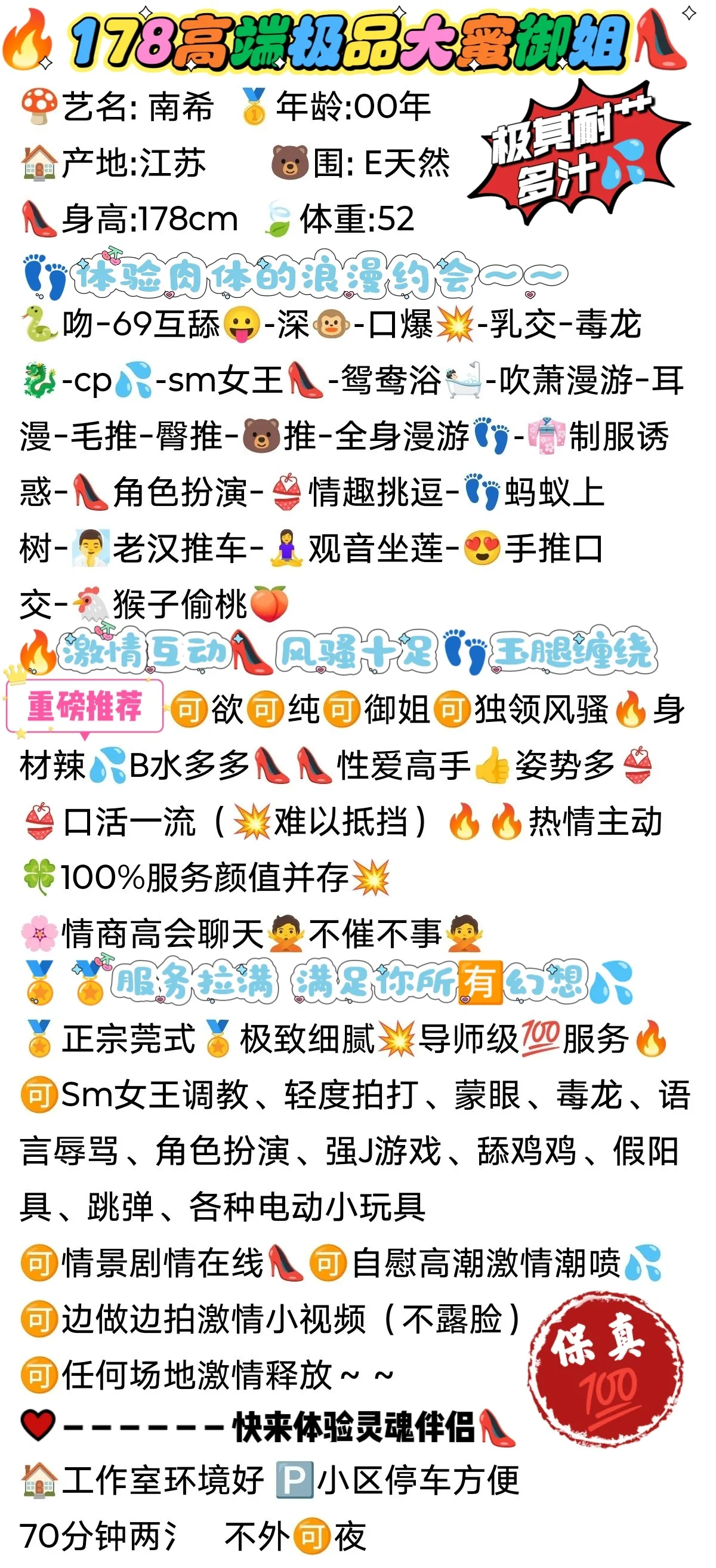 🔥闵行💓南希 178高端御姐大蜜型cp👠sm女👑 Gallery 2