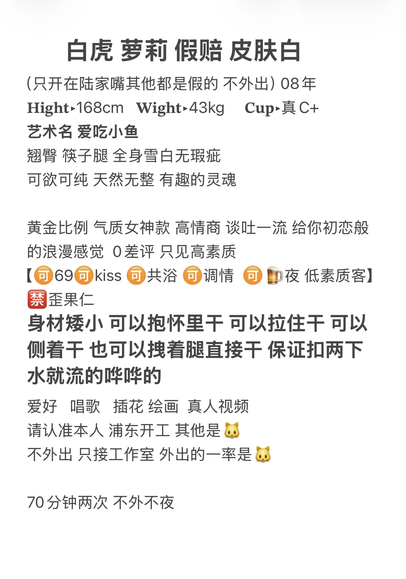 白虎萝莉 爱吃小鱼 天然无整 Gallery 1