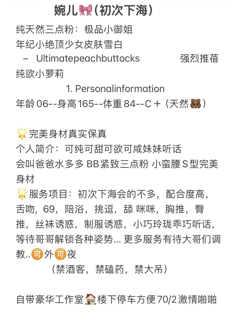 闵行婉儿 Gallery 2