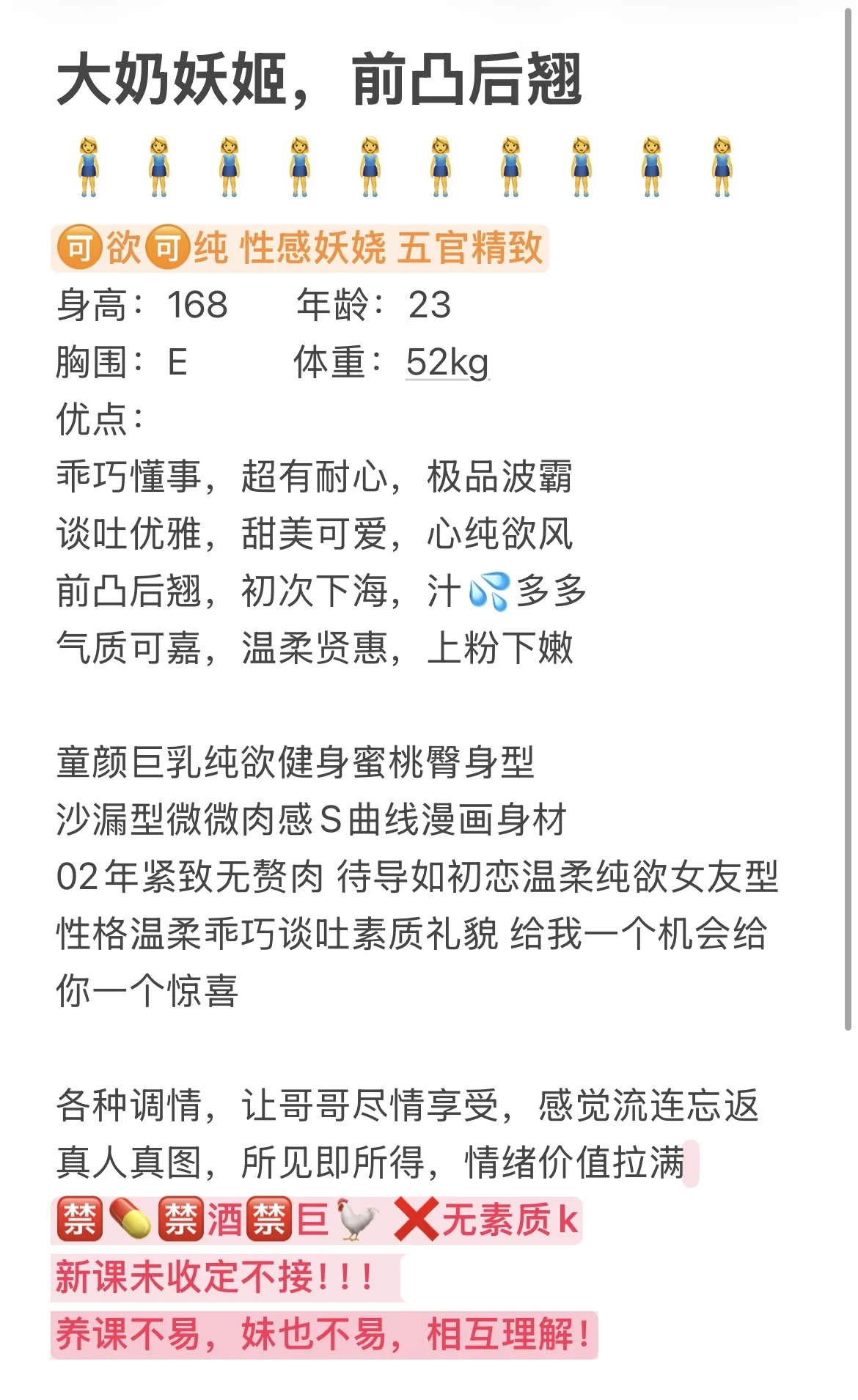 普陀 闵月 大奶妖姬 Gallery 1